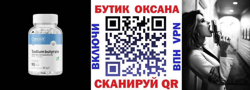 наркота  Тутаев  Бутират BDO 33% 
