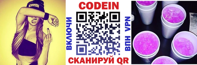 наркота  Тутаев  Codein напиток Lean (лин) 