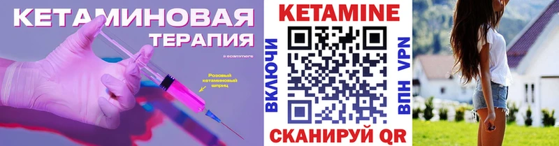 КЕТАМИН ketamine  Тутаев 