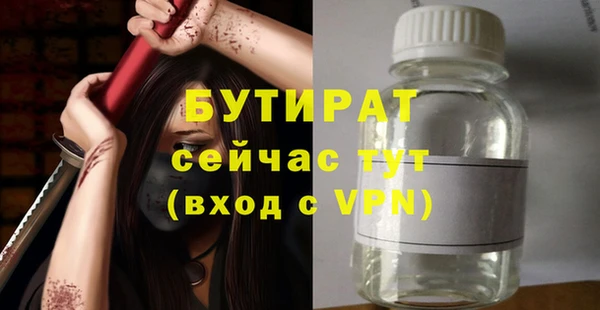 бутират Абаза
