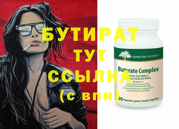 бутират Абаза