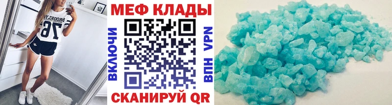 цены наркотик  Тутаев  Мефедрон VHQ 