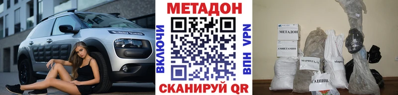 МЕТАДОН кристалл  Тутаев 
