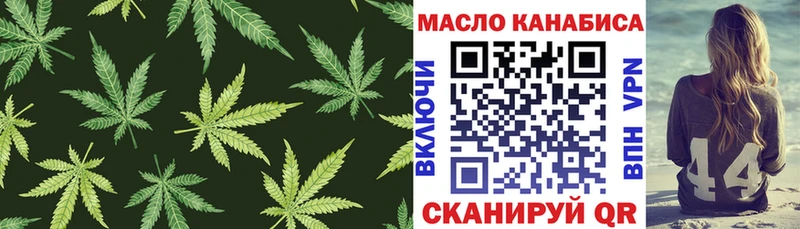 ТГК гашишное масло Тутаев
